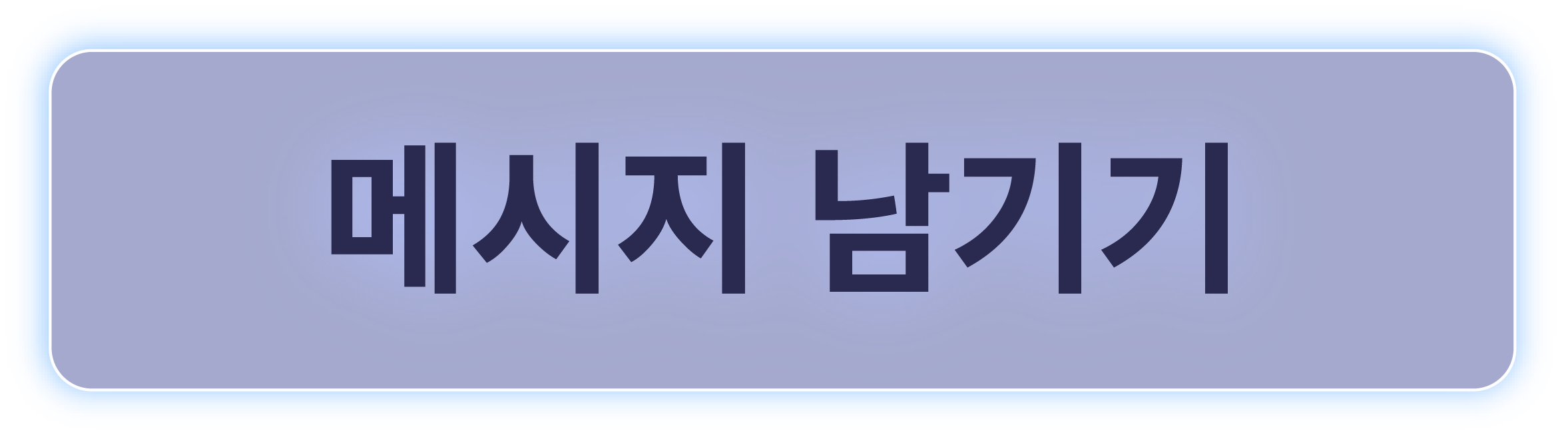 모바일 버튼
